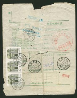 Postal Surcharge Labels - 1990 postage receipt (2 images)