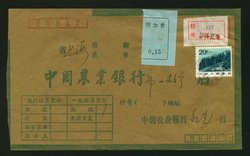 Postal Surcharge Labels - 1989 PanTse, Kiangsi Province, registered cover to Shanghai with 15c surcharge label