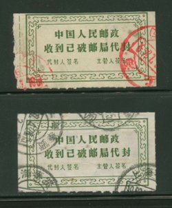 Official Postal Seals - two used