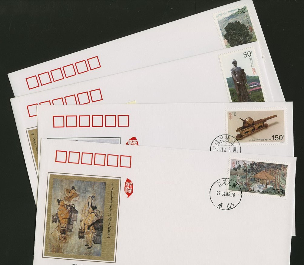 1997 April 8 First Day Covers franked with Scott 2756-59 PRC 1997-5