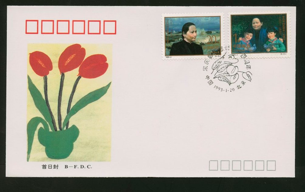 1993 Jan. 20 First Day Cover franked with Scott 2433-34 PRC 1993-2