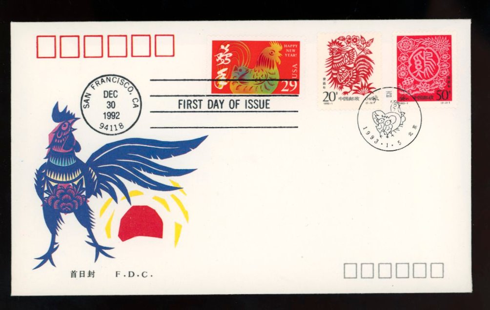 1993 Jan 5 PRC 1993-1 on First Day Cover along with First Day of US stamp