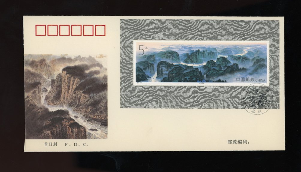 2537 souvenir sheet PRC 1994-18 on First Day Cover