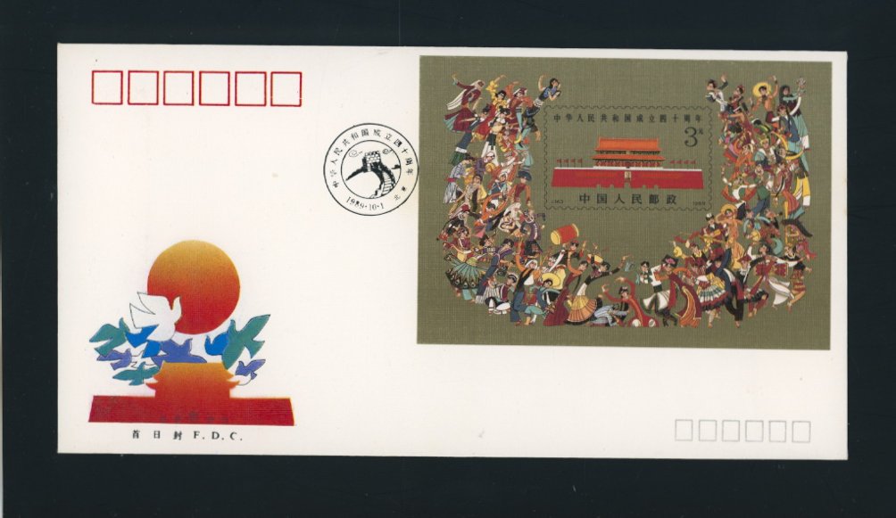 2240 souvenir sheet PRC J163 1989 on First Day Cover