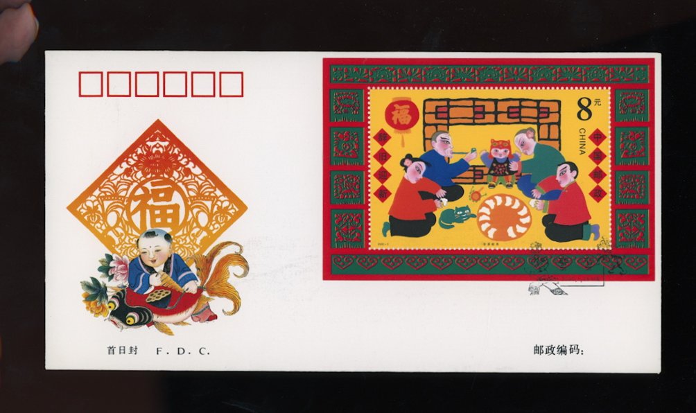 3005 souvenir sheet PRC 2000-2 on First Day Cover