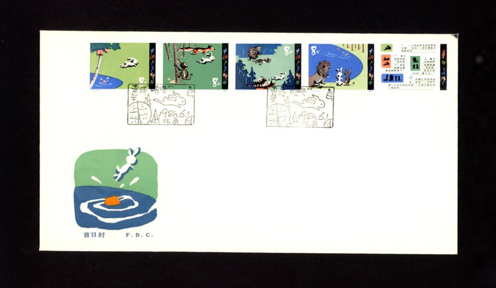 1607a-07d on 1980 First Day Cover