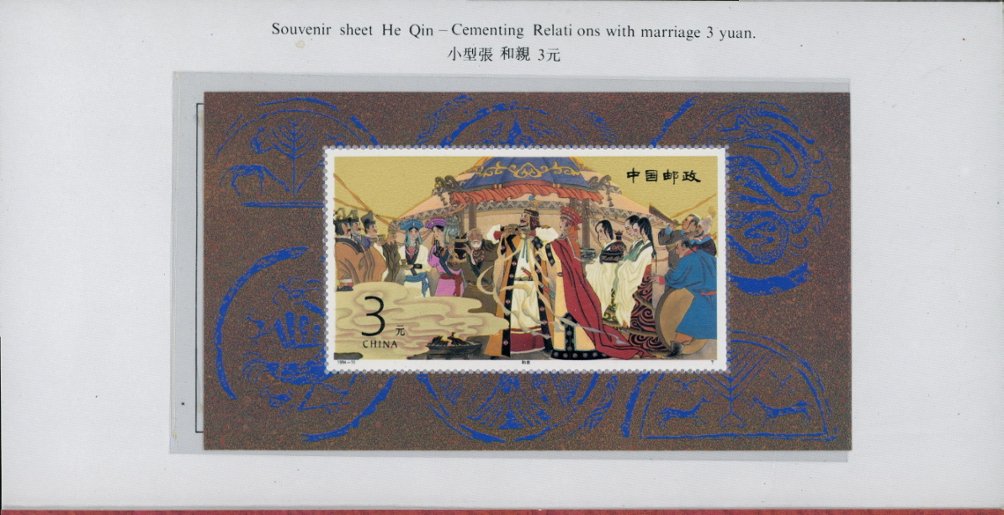 2509-10 and 2511 souvenir sheet in presentation folder with non-postal souvenir sheet (3 images)