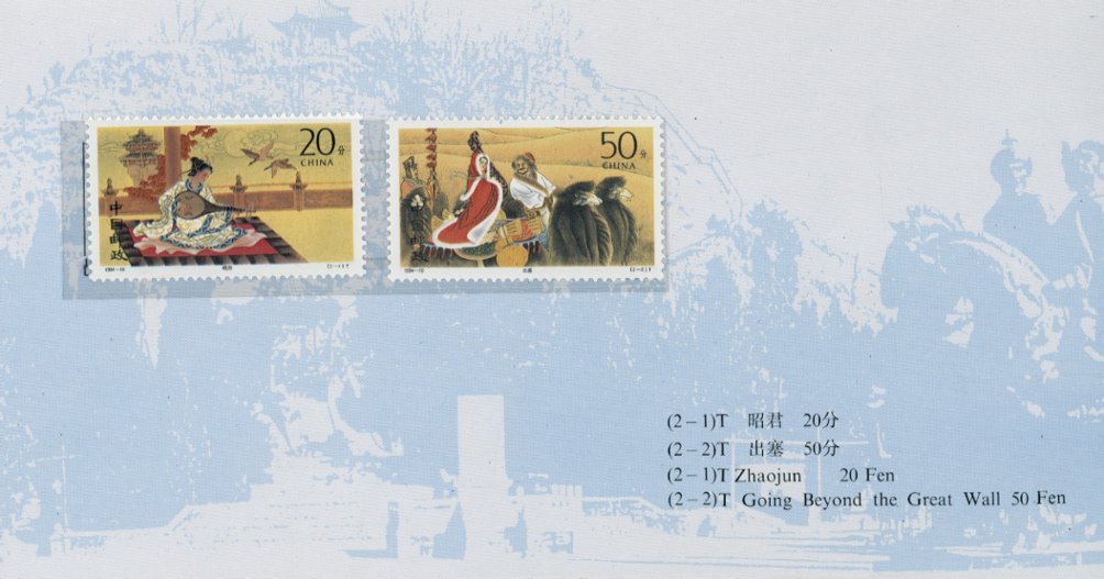 2509-10 and 2511 souvenir sheet in presentation folder with non-postal souvenir sheet (3 images)