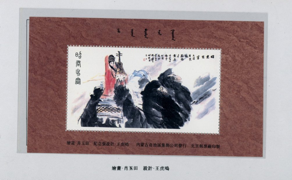 2509-10 and 2511 souvenir sheet in presentation folder with non-postal souvenir sheet (3 images)