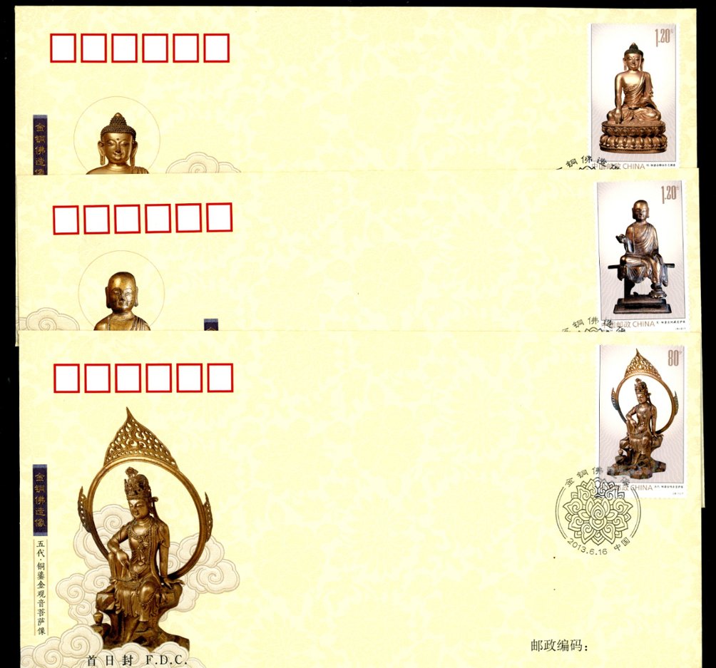 4115-20 PRC 2013-14 on six First Day Covers (2 images)