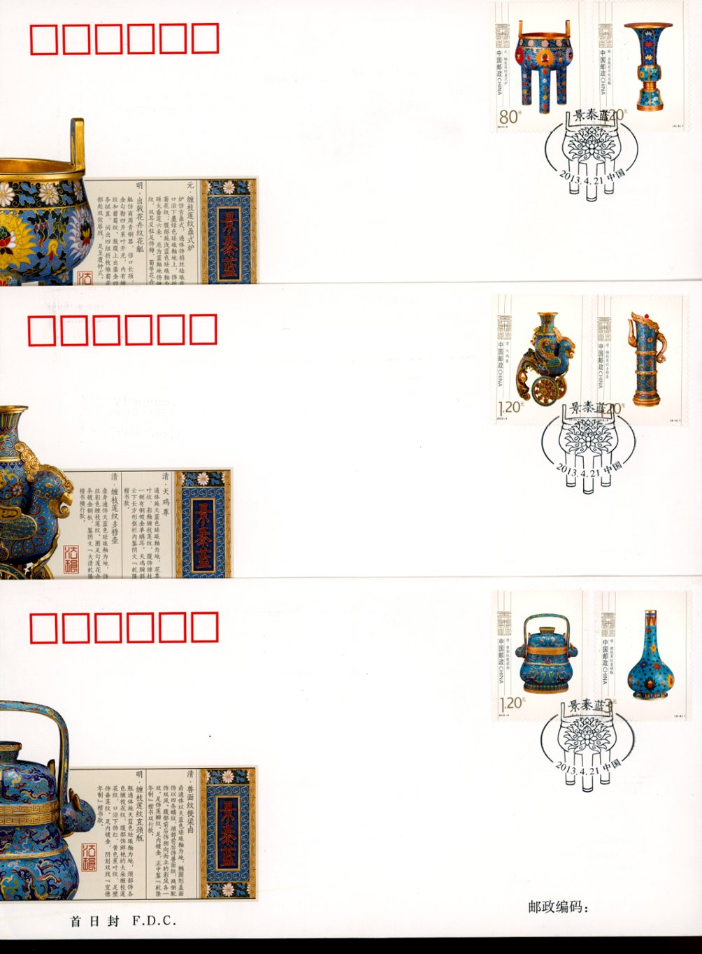 49095 PRC 2013-4 on three First Day Covers