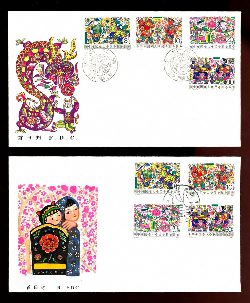 2136-39 T125 1988 First Day Covers