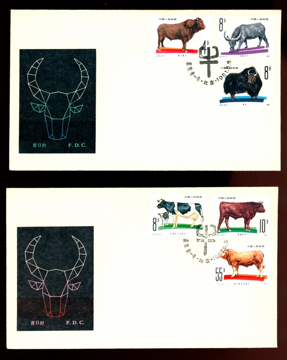 1679-84 T63 1981 First Day Covers