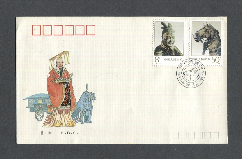 T181 First Day Cover