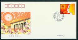 2008 March 5 First Day Cover Scott 3659 PRC 2008-5 11th National Peoples Congress