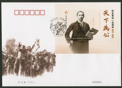 2011 Oct. 10 First Day Cover franked with Scott 3961 PRC 2011-24 souvenir sheet