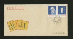 1991 Oct. 18 SILK First Day Cover franked with Scott 2367-68 PRC J183