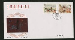 1995 Aug. 17 First Day Cover franked with Scott 2587-88 PRC 1995-13