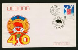 1989 Sept. 21 First Day Cover franked with Scott 2232 PRC J161