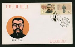 1989 Oct. 29 First Day Cover franked with Scott 2242-43 PRC J164