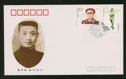 1992 Dec. 4 First Day Cover franked with Scott 2423-24 PRC 1992-18