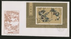 2130 on First Day Cover