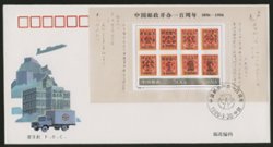 2654 Souvenir Sheet on FDC