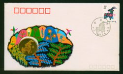 1991 New Year Coin Cover