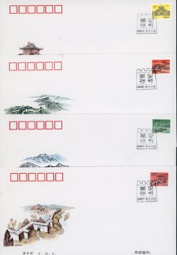 1997 Sept. 1 PRC R29 Sc. 2792-95 set on four First Day Covers