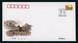 1997 Jan. 4 First Day Cover franked with Scott 2755 Cpt.