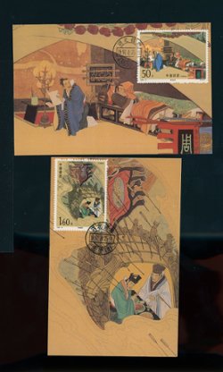 1992 Aug. 25 First Day Postcards PRC 1992-9 (2 images)