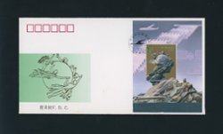 2530 souvenir sheet PRC 1994-16 on First Day Cover