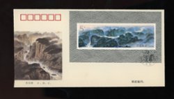 2537 souvenir sheet PRC 1994-18 on First Day Cover