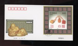 2791 souvenir sheet PRC 1997-13 on First Day Cover