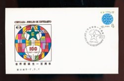 2103 on First Day Cover