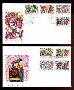 2136-39 T125 1988 First Day Covers