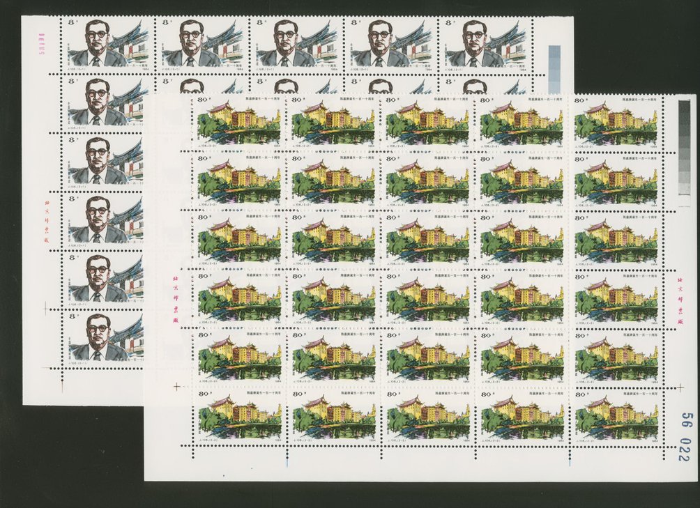 1949-50 PRC J106 in panes of 30 (5 x 6) 1984