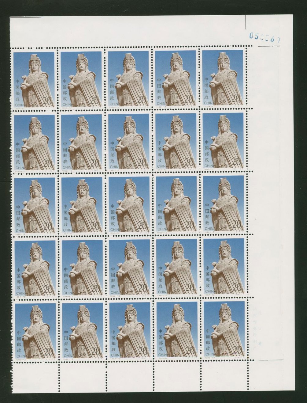 2414 PRC 1992-12 in pane of 25 (5 x 5)