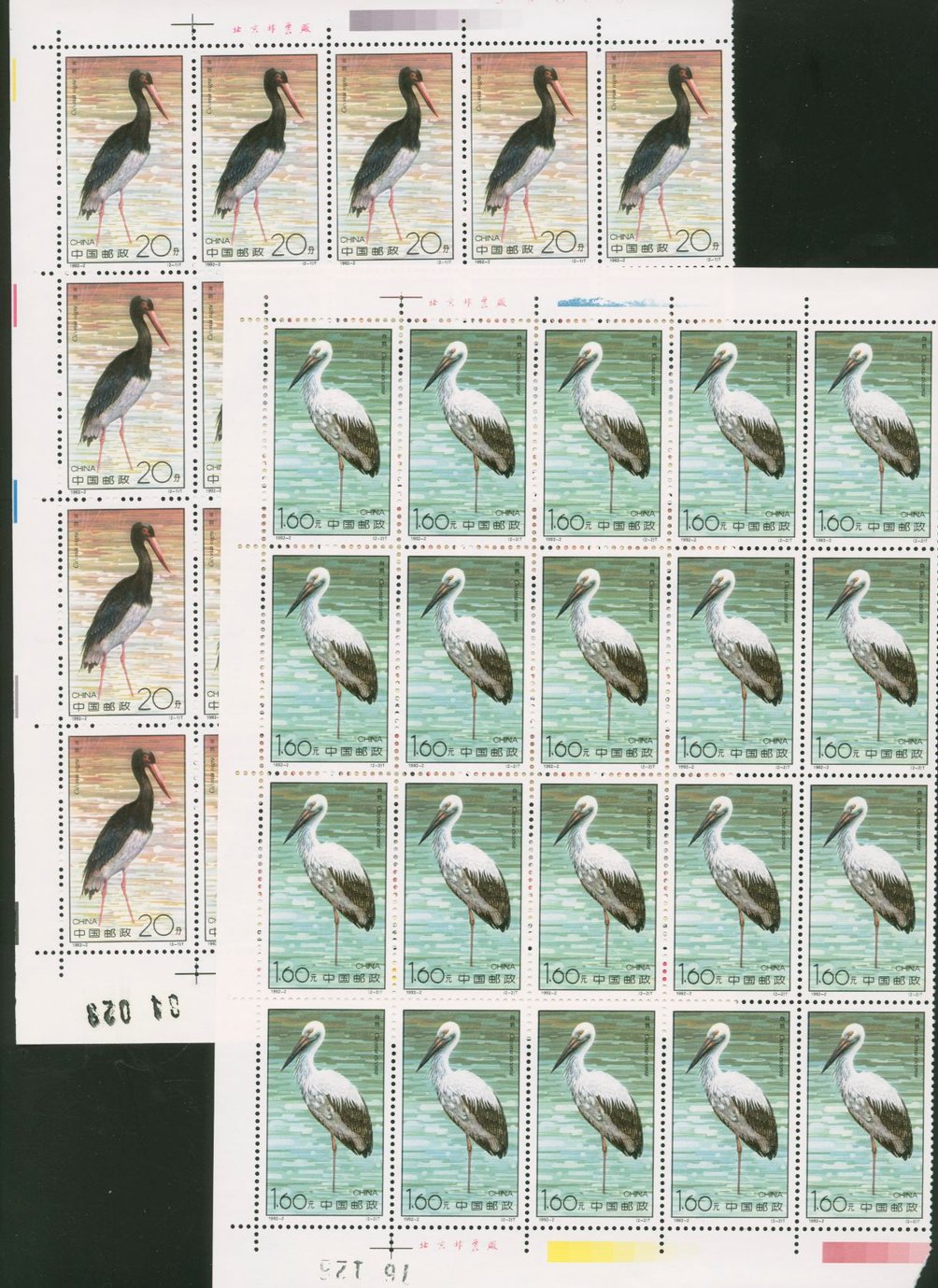 2380-81 PRC 1992-2 in panes of 20 (5 x 4)