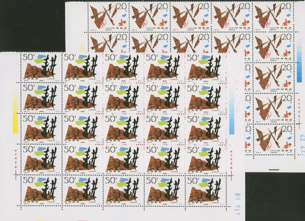 2687-88 PRC 1996-14 in panes of 25 (5 x 5)