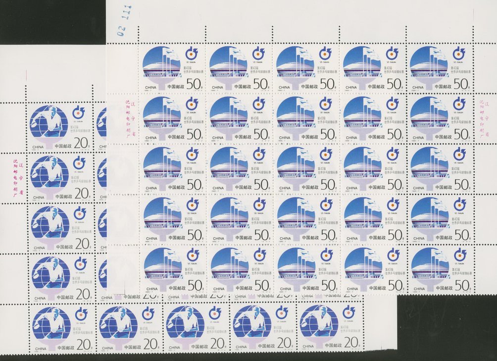 2567-68 PRC 1995-7 in panes of 25 (5 x 5)