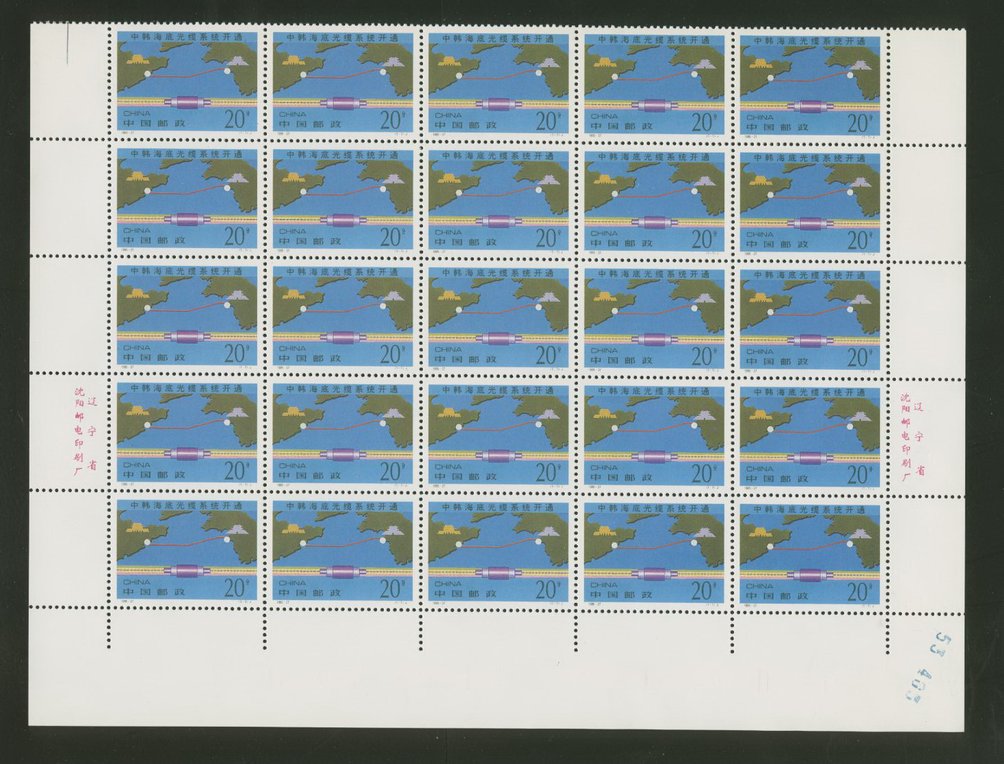 2647 PRC 1995-27 in pane of 25 (5 x 5)