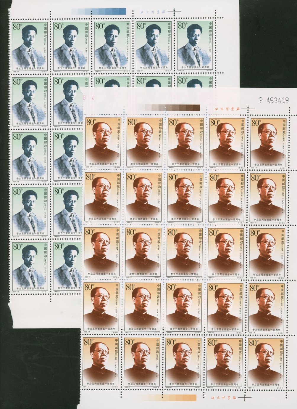 2984-85 PRC 1999-17 in panes of 25 (5 x 5)