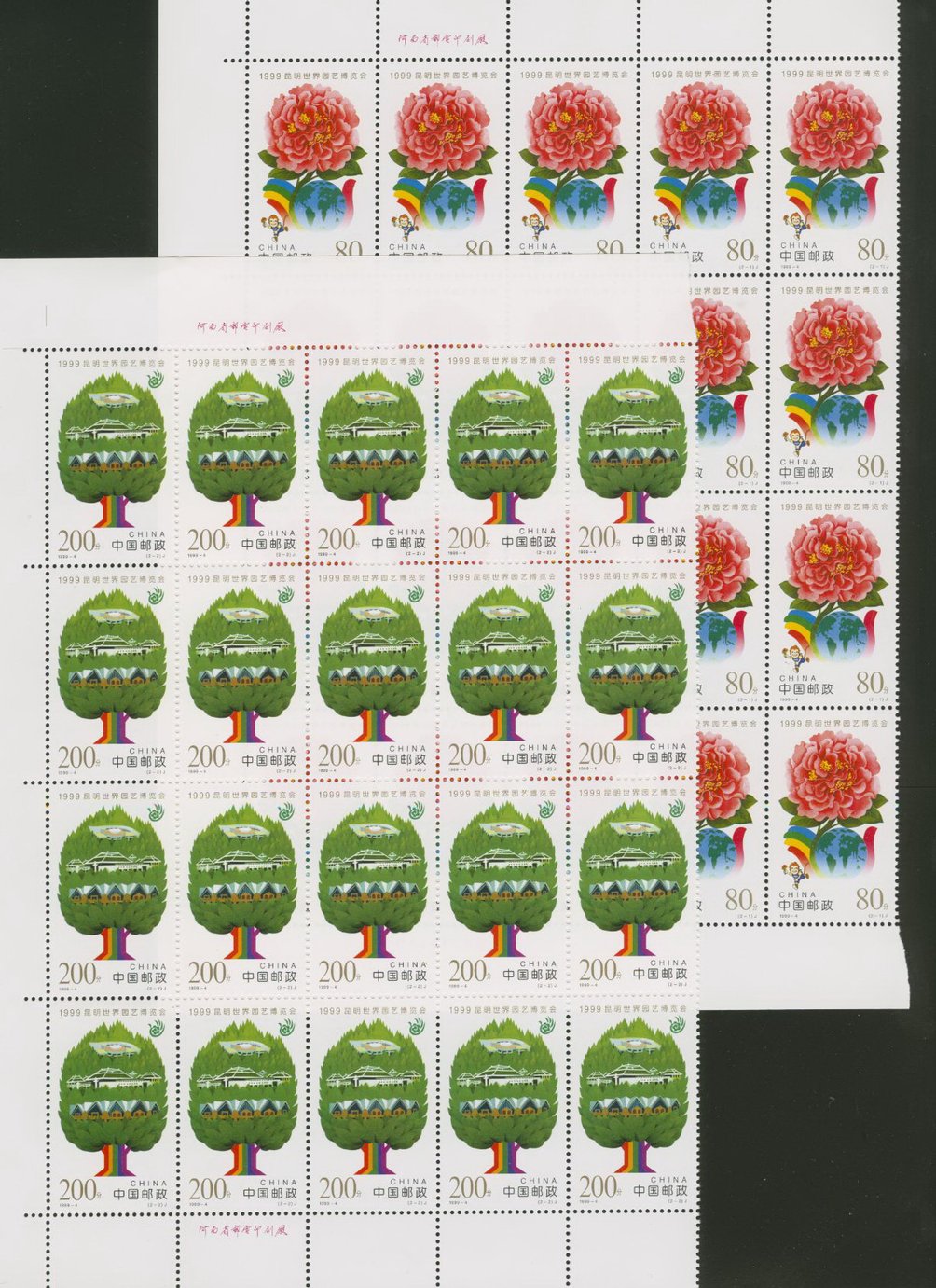 2956-57 PRC 1999-4 in pane of 20 (5 x 4)