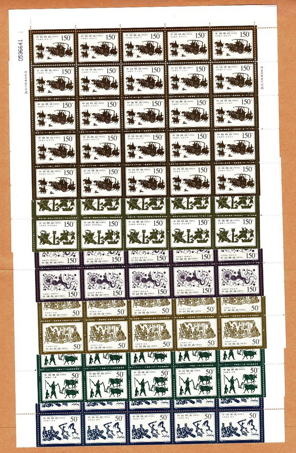 2942-47 PRC 1999-2 in panes of 25 (5 x 5)