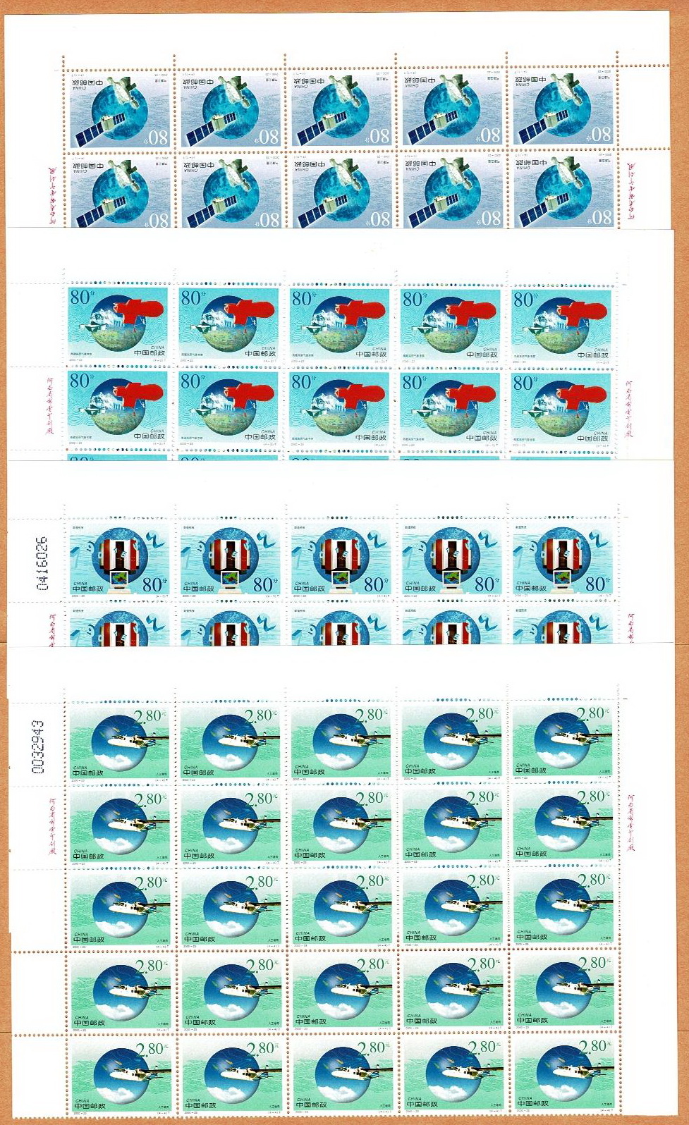 3066-69 PRC 2000-23 in panes of 25 (5 x 5)