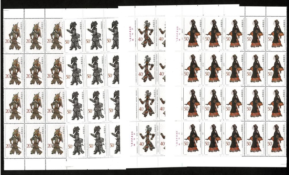 2571-74 PRC 1995-9 in panes of 20 (5 x 4)