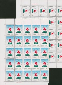 2868-69 PRC 1998-12 in panes of 25 (5 x 5)