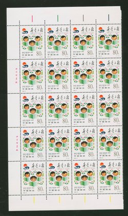 2979 PRC 1999-15 in pane of 20 (4 x 5)