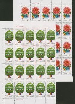 2956-57 PRC 1999-4 in pane of 20 (5 x 4)
